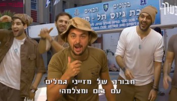 כך נראית תגובת ההיפ-הופ הציונית לסרטון האיומים בעברית של דאע"ש