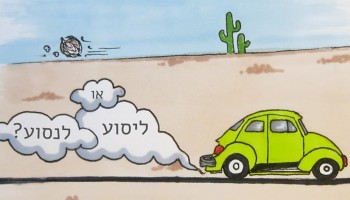 20 עובדות מעניינות שלא בטוח שידעתם מתוך עמוד הפיייסבוק של האקדמיה לעברית