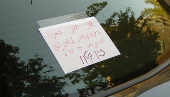 43 שלטים ישראלים כושלים ומצחיקים במיוחד