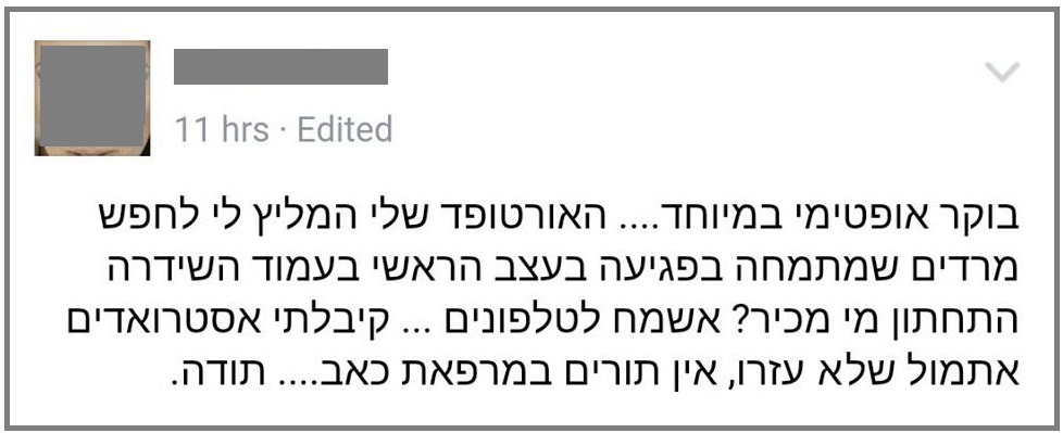 בינתיים בחלל