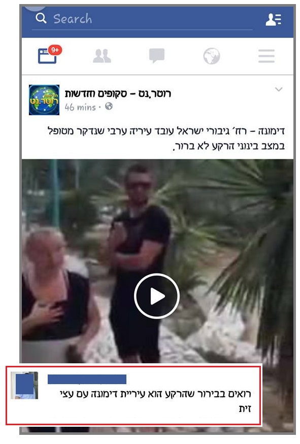 הרקע לא ברור - Sharon Hazan Peretz