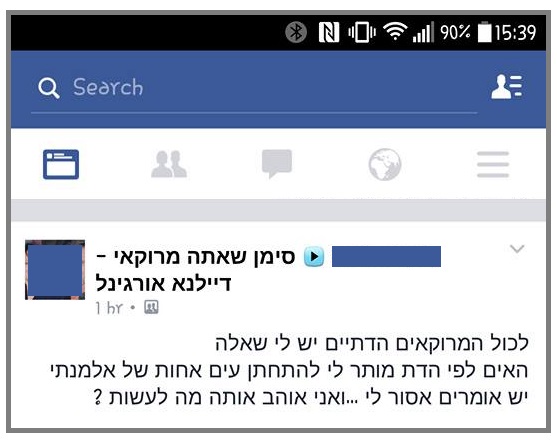 סימן שאתה מרוקאי