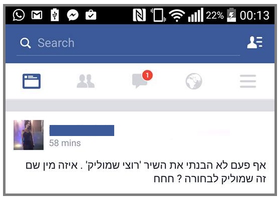 רוצי שמוליק