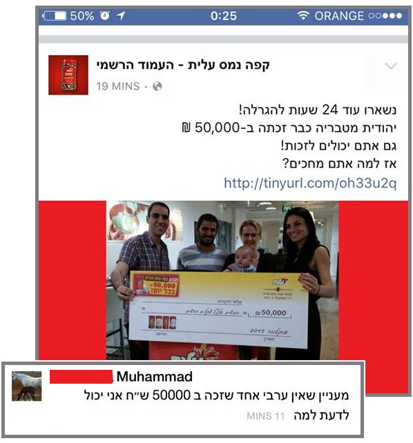 Dana Rubin יהודית מטבריה כבר זכתה