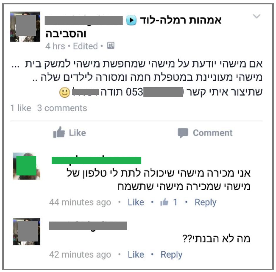 Elital Elkarif מישהי