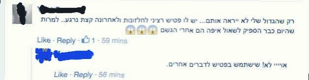 Goni Merhav פטיש רציני