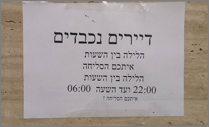 Reem Cohen בינתיים בירושלים