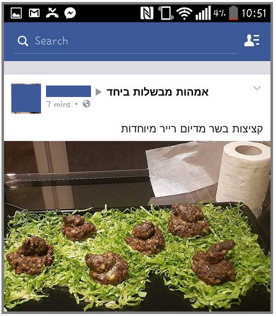 Sapir Eliav - מיוחדות