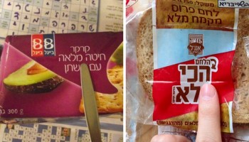 הבחור הזה משמיט אותיות משלטים ומוצרים ישראלים ומעניק להם משמעות חדשה ומצחיקה