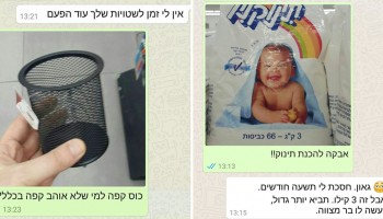 הבחור הזה לא מפסיק להטריד את חברה שלו בוואטסאפ בכל פעם שהוא הולך לקניות בסופר