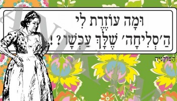 41 משפטים מצחיקים שרק מי שגדל עם אמא פולניה יכול להזדהות איתם