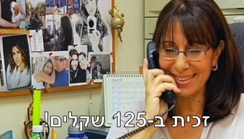 הבחור הזה ערך הקלטות של אראלה ממפעל הפיס והתקשר למתוח את חבר שלו