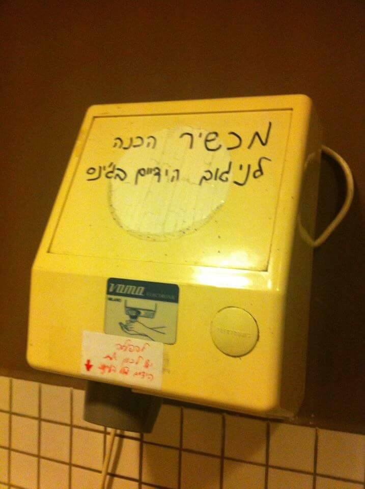אייל בנימינוב - #‏שמות_מציאותיים_למוצרים_בינוניים‬