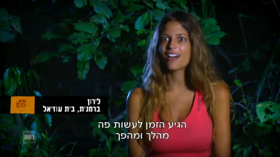 הישרדות 2