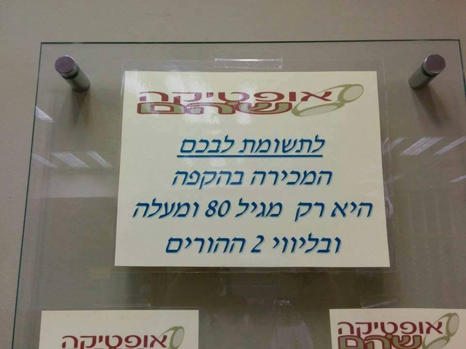 נועה מרום