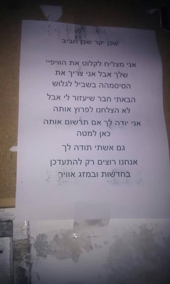 ריקי איתן - כן כן, בטח בטח....