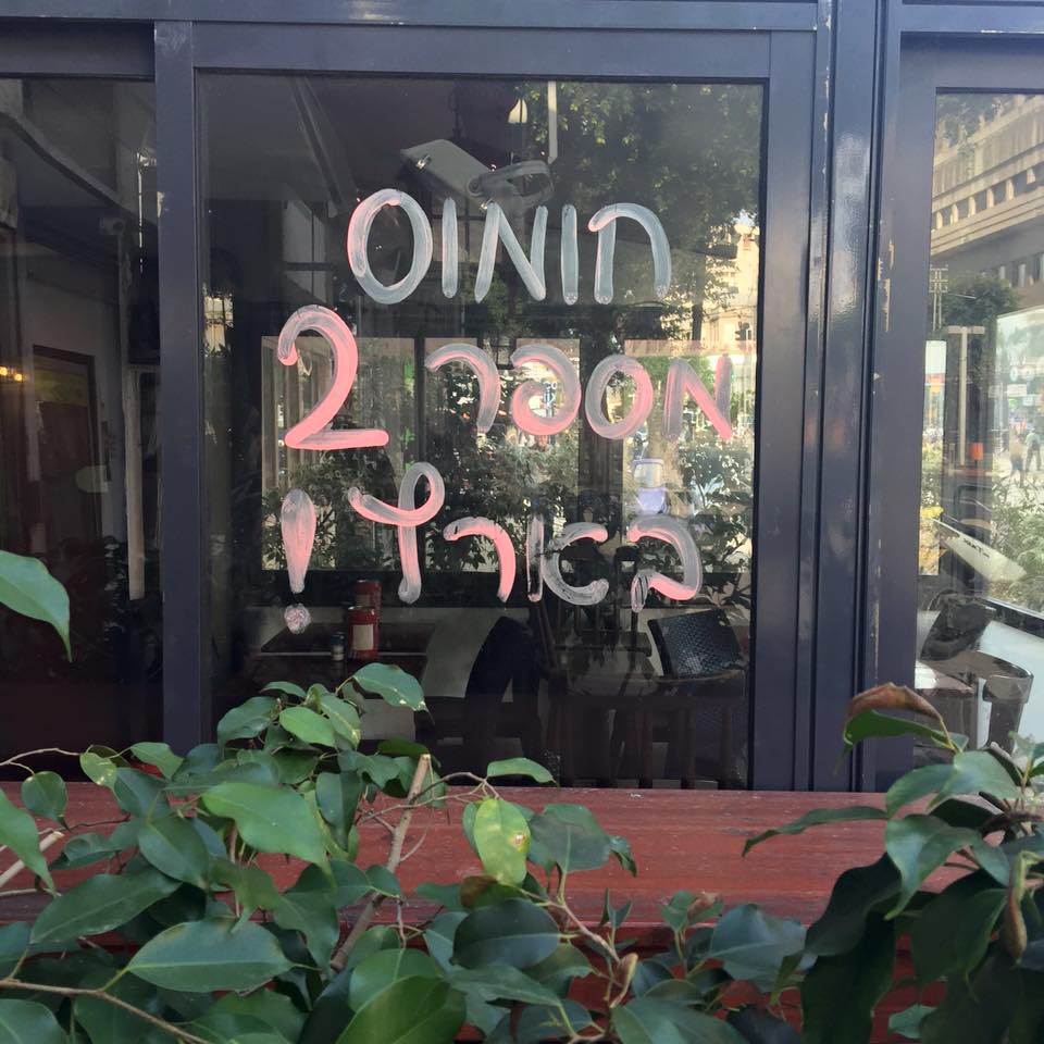 Avihu Turzion‎ - לפעמים צריך לדעת לאן לכוון