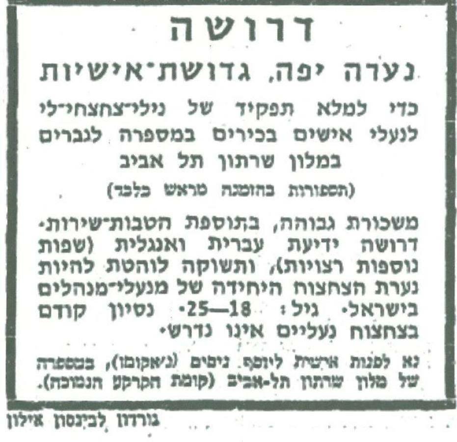 Itay Frost - יש מישהי גדושת אישיות בקהל