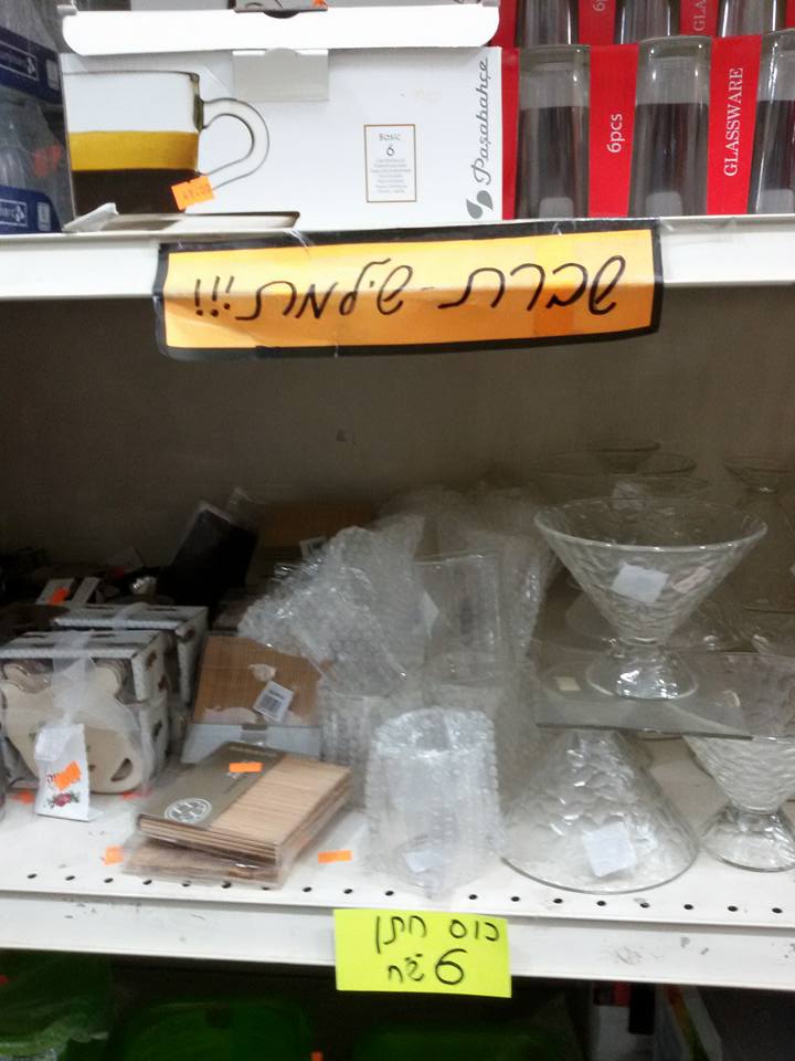 Lena Berliant - חתן יקר, שברת שילמת