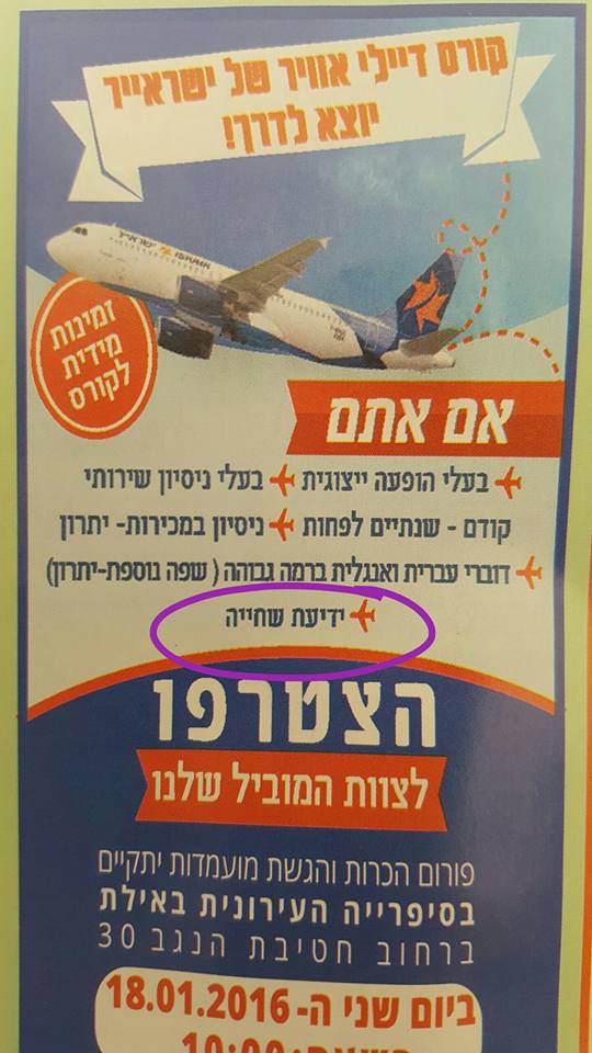 Nofar Tsaba - פה חשדתי