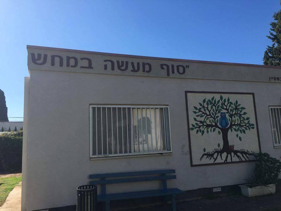 Omri Ozana - במחש