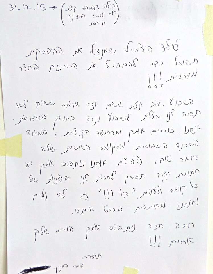 Sapir Nisani - רק אצלנו