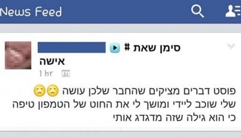 35 ישראלים שיש חשד סביר שההורים שלהם בני דודים
