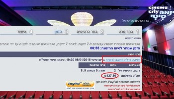 זה מה שגילתה גולשת שביקשה לרכוש כרטיסים לסרט בדיבוב לרוסית בסינמה סיטי