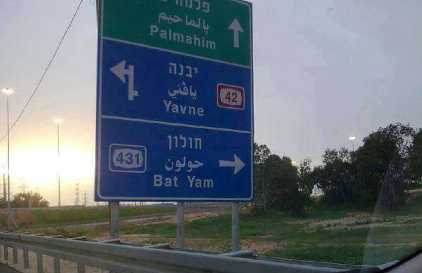 איך אומרים חולון באנגלית - Dudi Gozlan