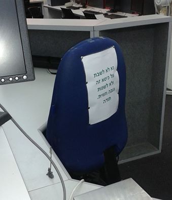 אם אפשר בכלל לא לנשום באיזור הכסא זה יהיה סבבה - אשרת שחם - פולניה זה כאן