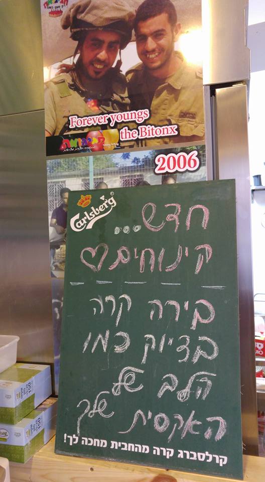 יהודה אביטן‎