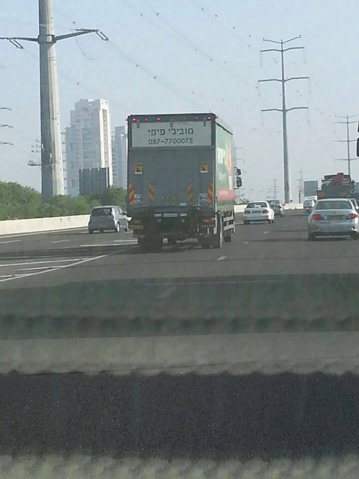 למקרה שאתם צריכים...