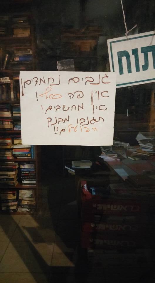 Asya Bongard - פולניה זה כאן