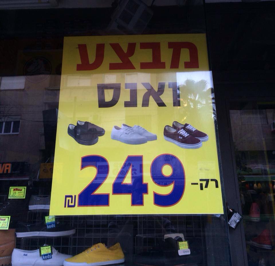 Avner Ressel - נראה לי שאני אסתפק רק במבצע