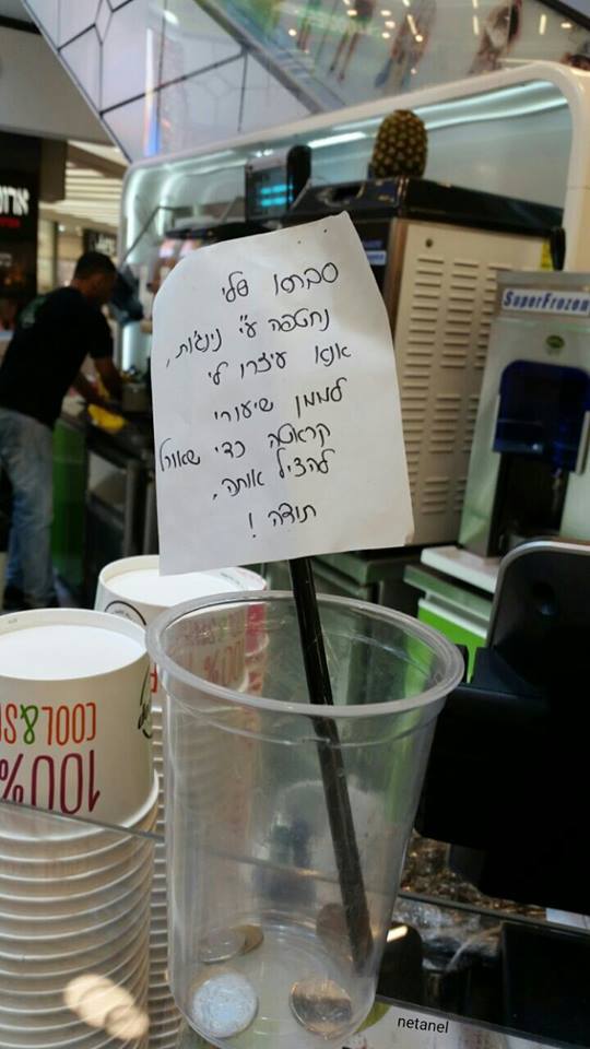 Netanel Lak - הצילו