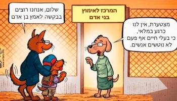 19 איורים שמדגימים איך היו נראים החיים אם בני אדם וחיות היו מתחלפים בתפקידים
