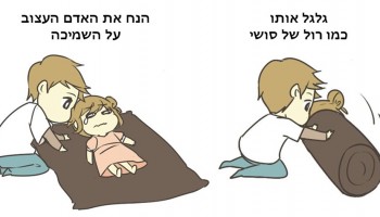 איך לגרום לחבר עצוב להרגיש טוב יותר ב-10 צעדים פשוטים