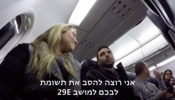 הטייס פנה אל הנוסעים במהלך הטיסה והפתיע אחד מהם עם הודעה דרמטית