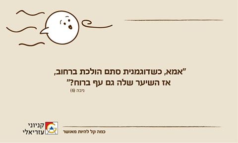 יפעת ונונו-לופו