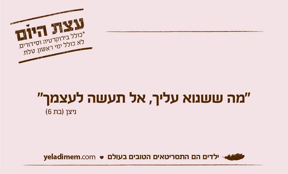 רותי שמיר
