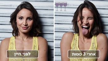 הצלם הזה מתעד אנשים לפני ואחרי ששתו 2,1 ו-3 כוסות יין בסדרת תמונות מצחיקה