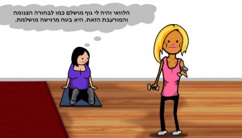איך אנשים מסתכלים אחד על השני בחדר כושר בסדרת איורים מצחיקה