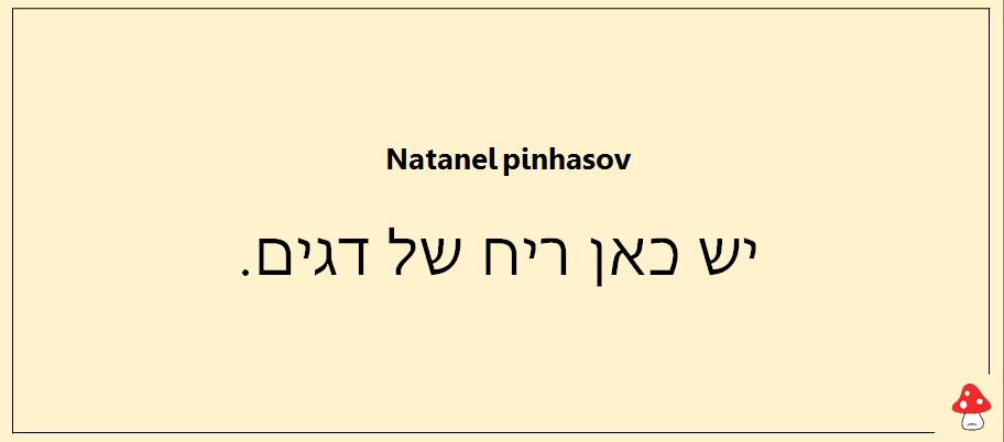 משפטים שאסור לומר במיטה 19
