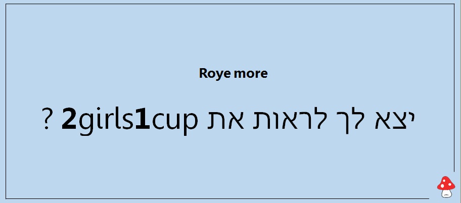 משפטים שאסור לומר במיטה 20