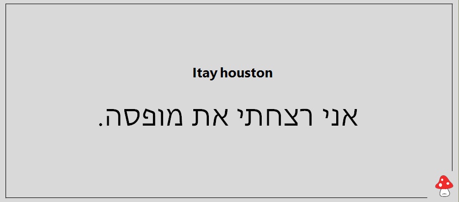 משפטים שאסור לומר במיטה 22