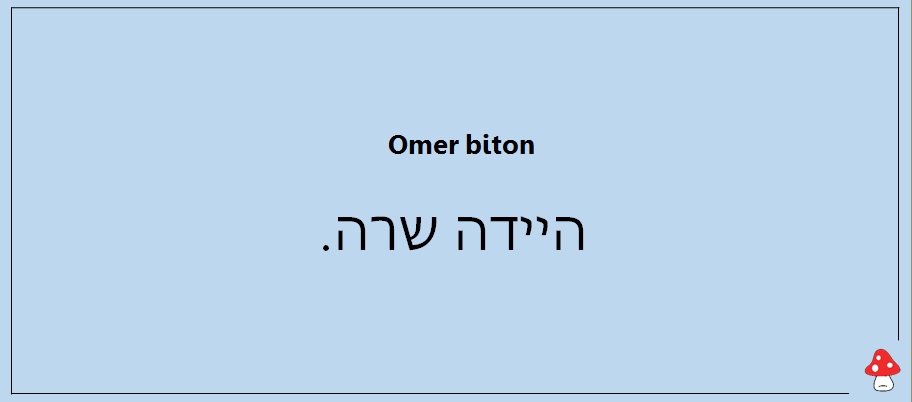 משפטים שאסור לומר במיטה 23