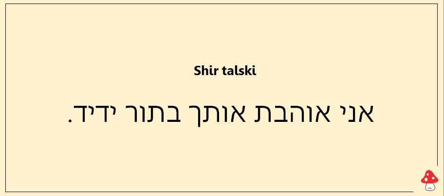 משפטים שאסור לומר במיטה 24