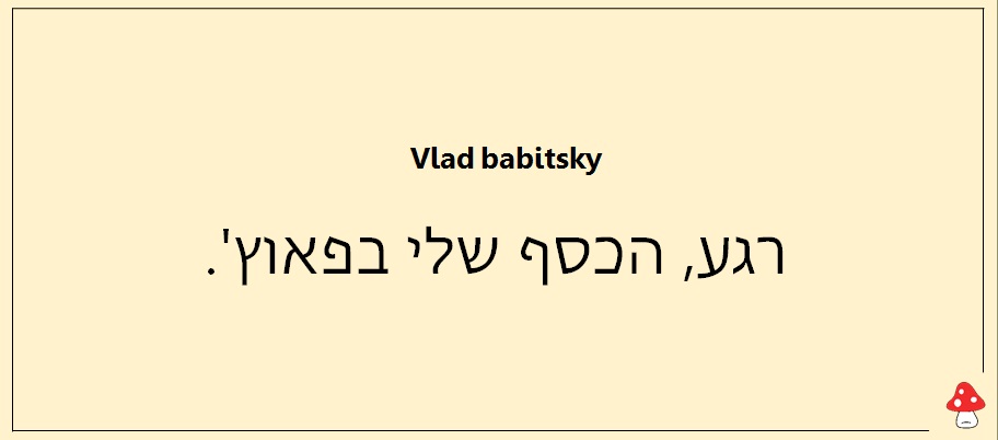 משפטים שאסור לומר במיטה 27