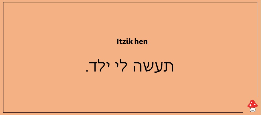 משפטים שאסור לומר במיטה 28