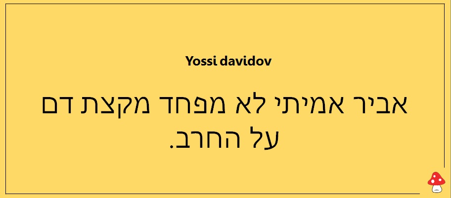 משפטים שאסור לומר במיטה 29